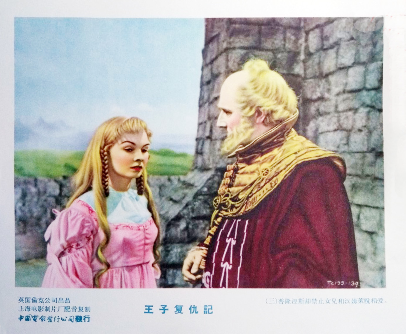 王子复仇记剧照的剧照