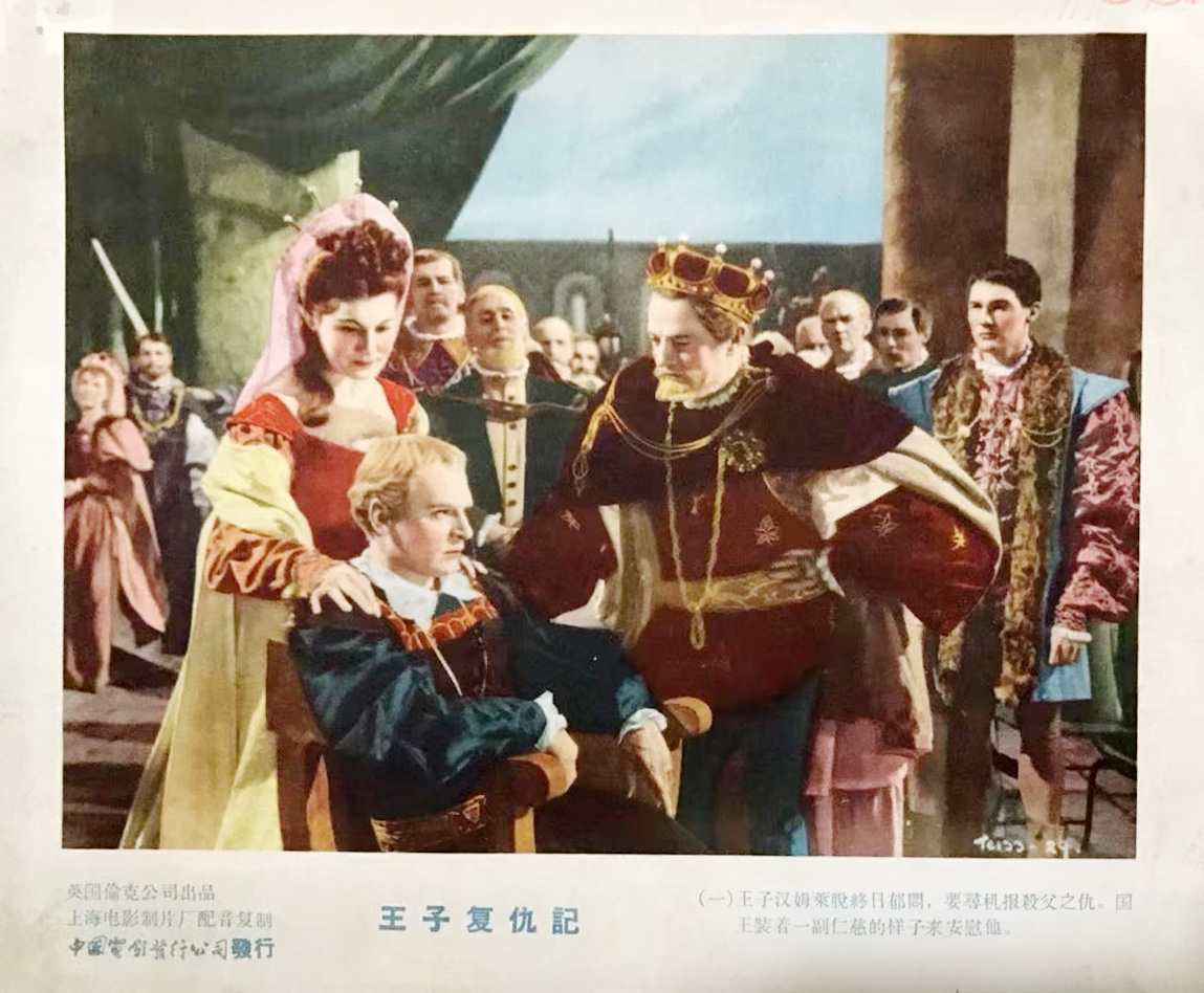 王子复仇记剧照的剧照