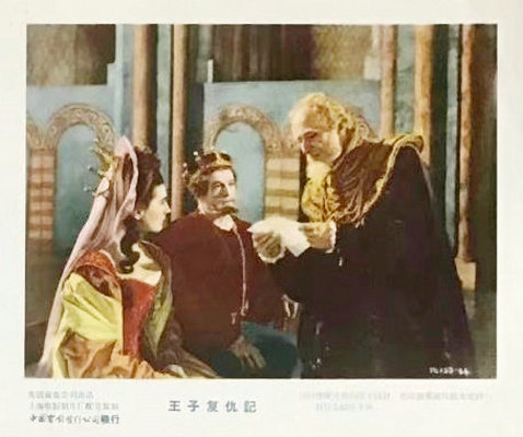 王子复仇记剧照的剧照