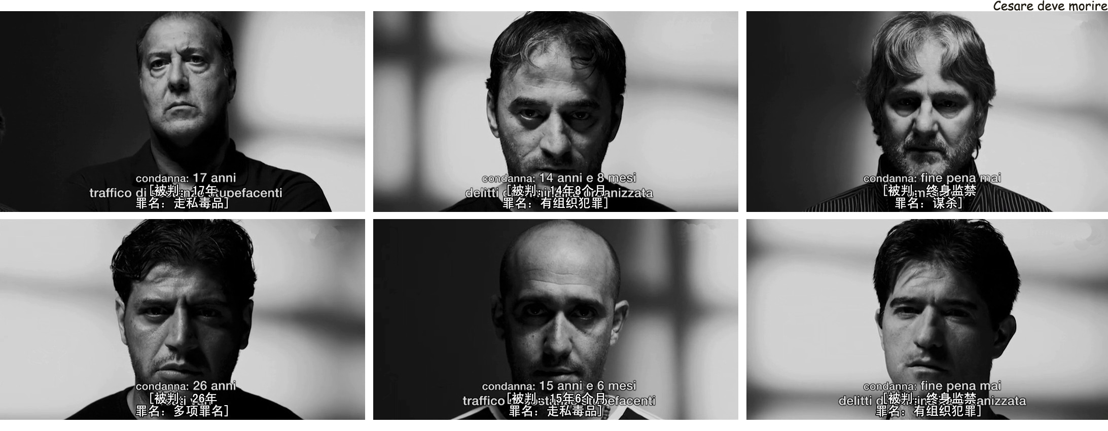 凯撒必须死剧照的剧照