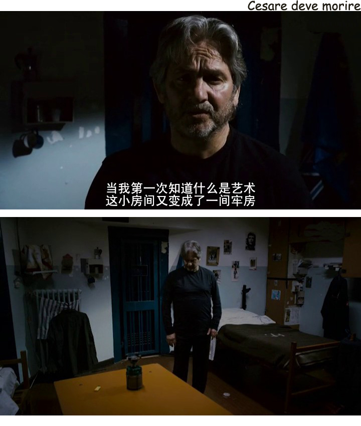 凯撒必须死剧照的剧照