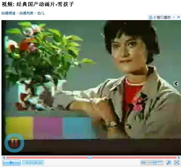 雪孩子剧照的剧照