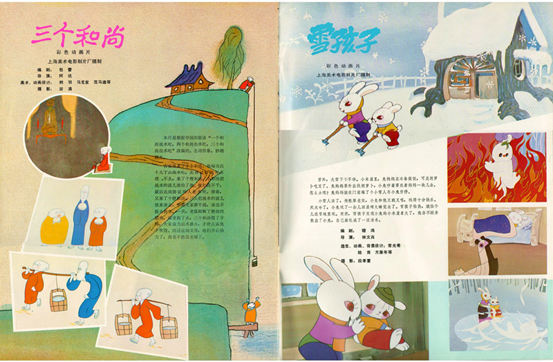 雪孩子剧照的剧照