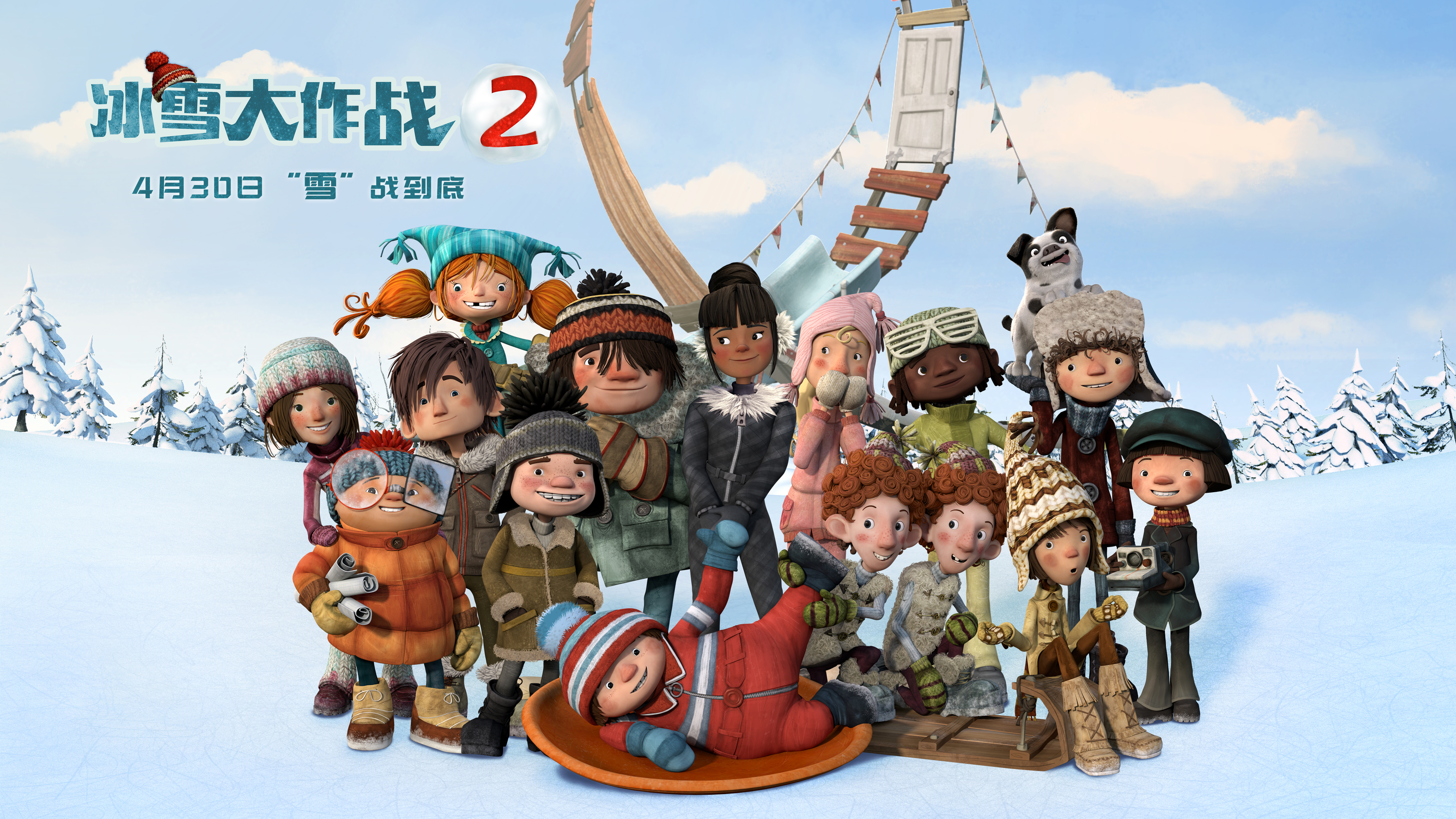 冰雪大作战2剧照的剧照