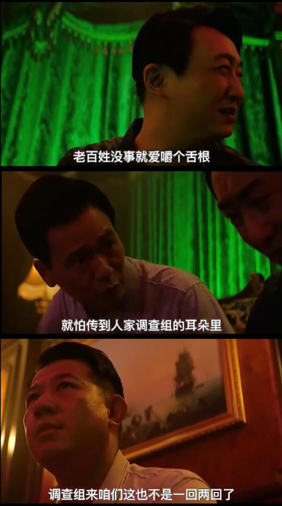 扫黑·决战剧照的剧照