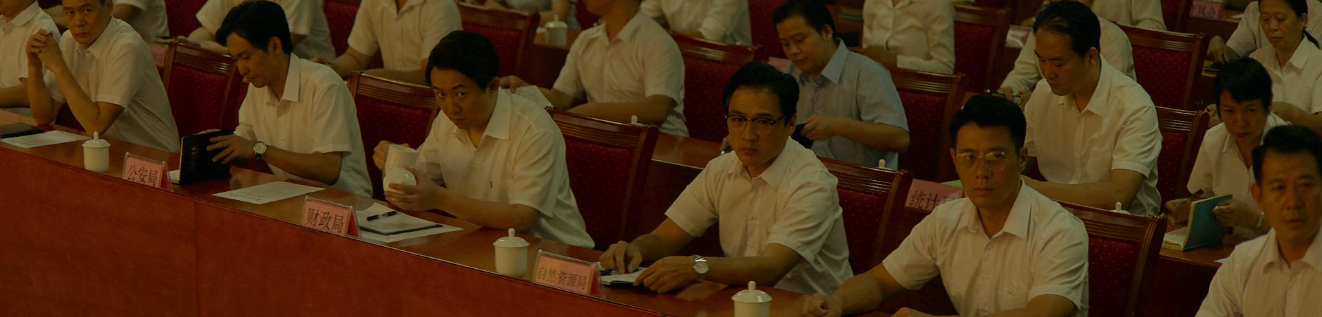 扫黑·决战剧照的剧照