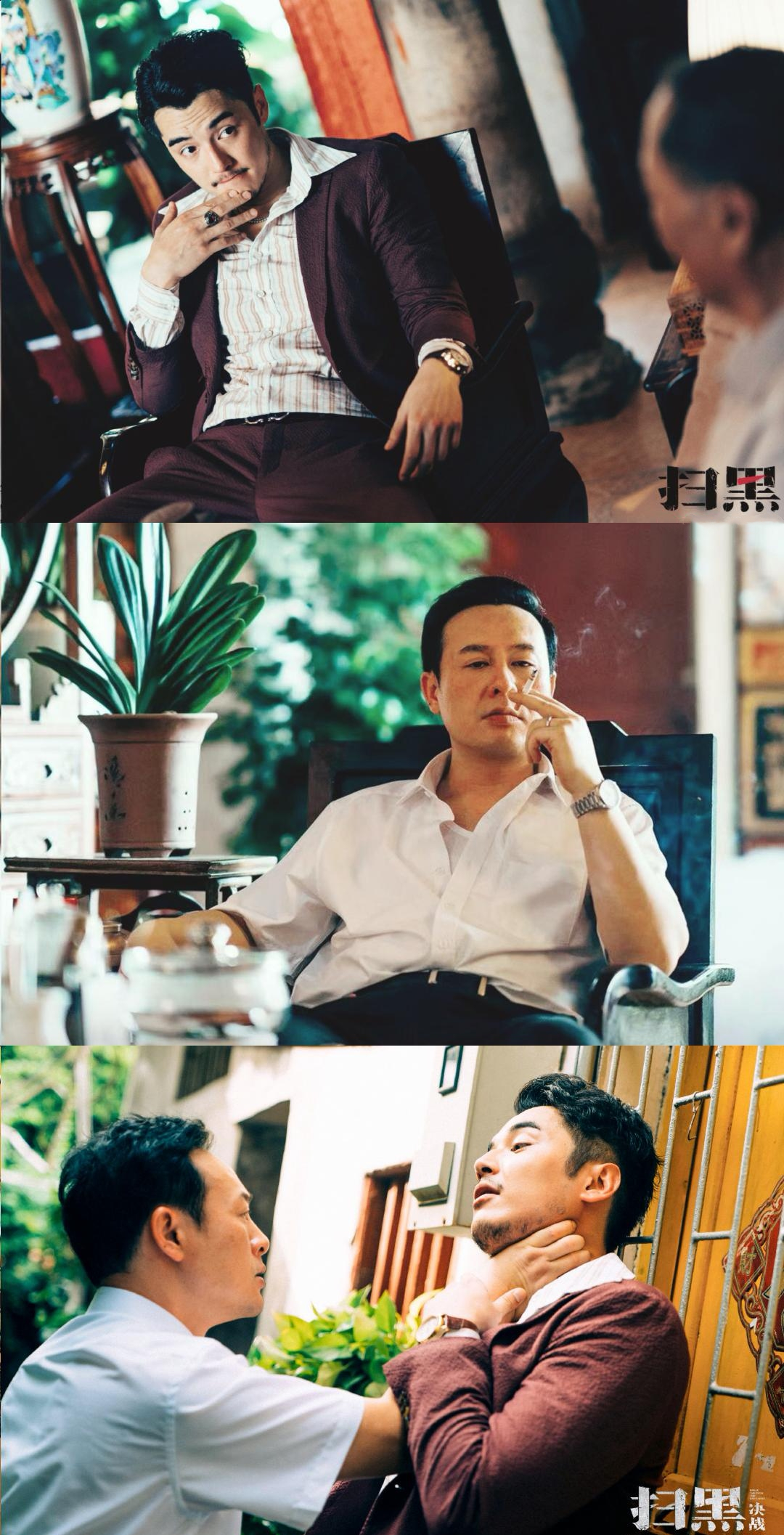 扫黑·决战剧照的剧照