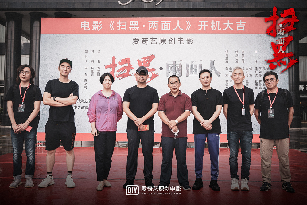 扫黑·决战剧照的剧照