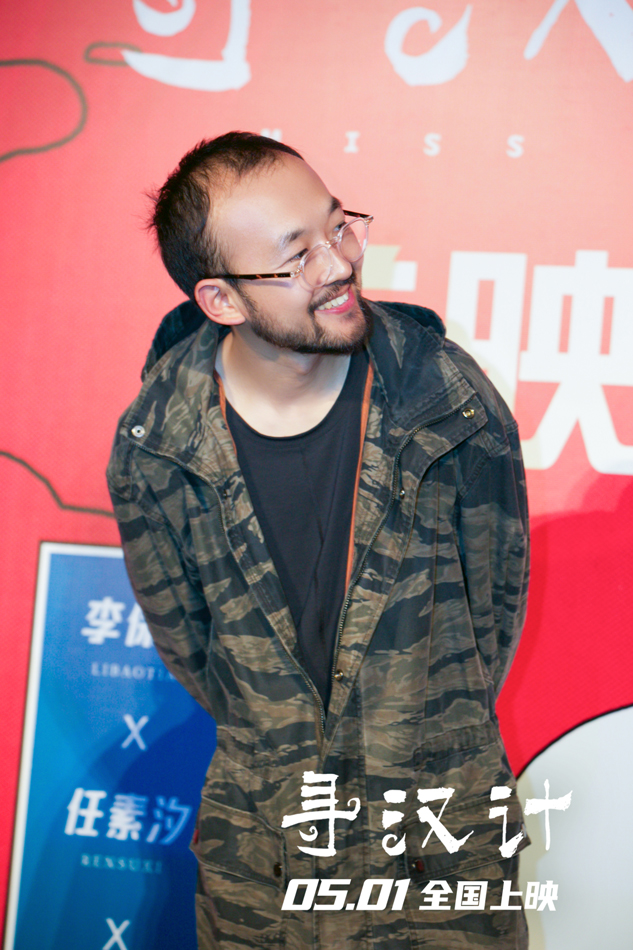 寻汉计剧照的剧照