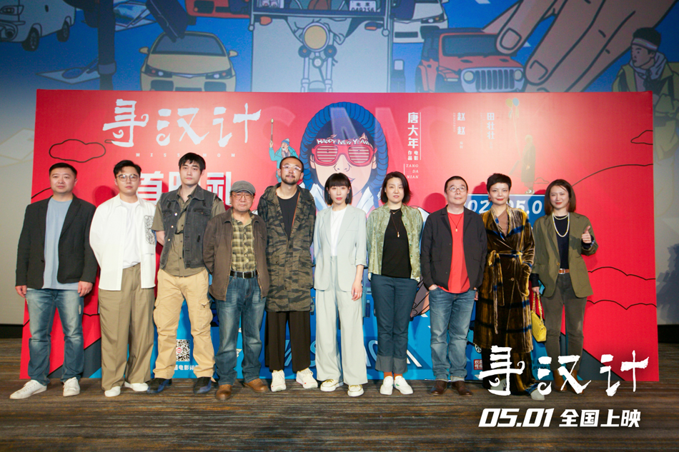 寻汉计剧照的剧照