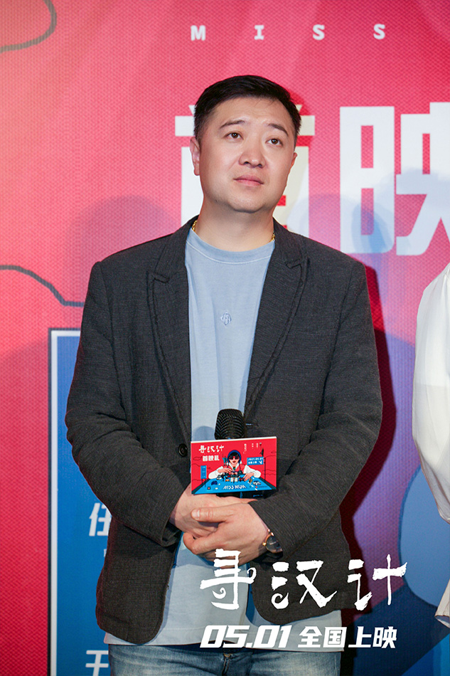 寻汉计剧照的剧照