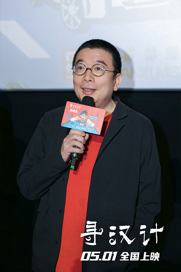 寻汉计剧照的剧照