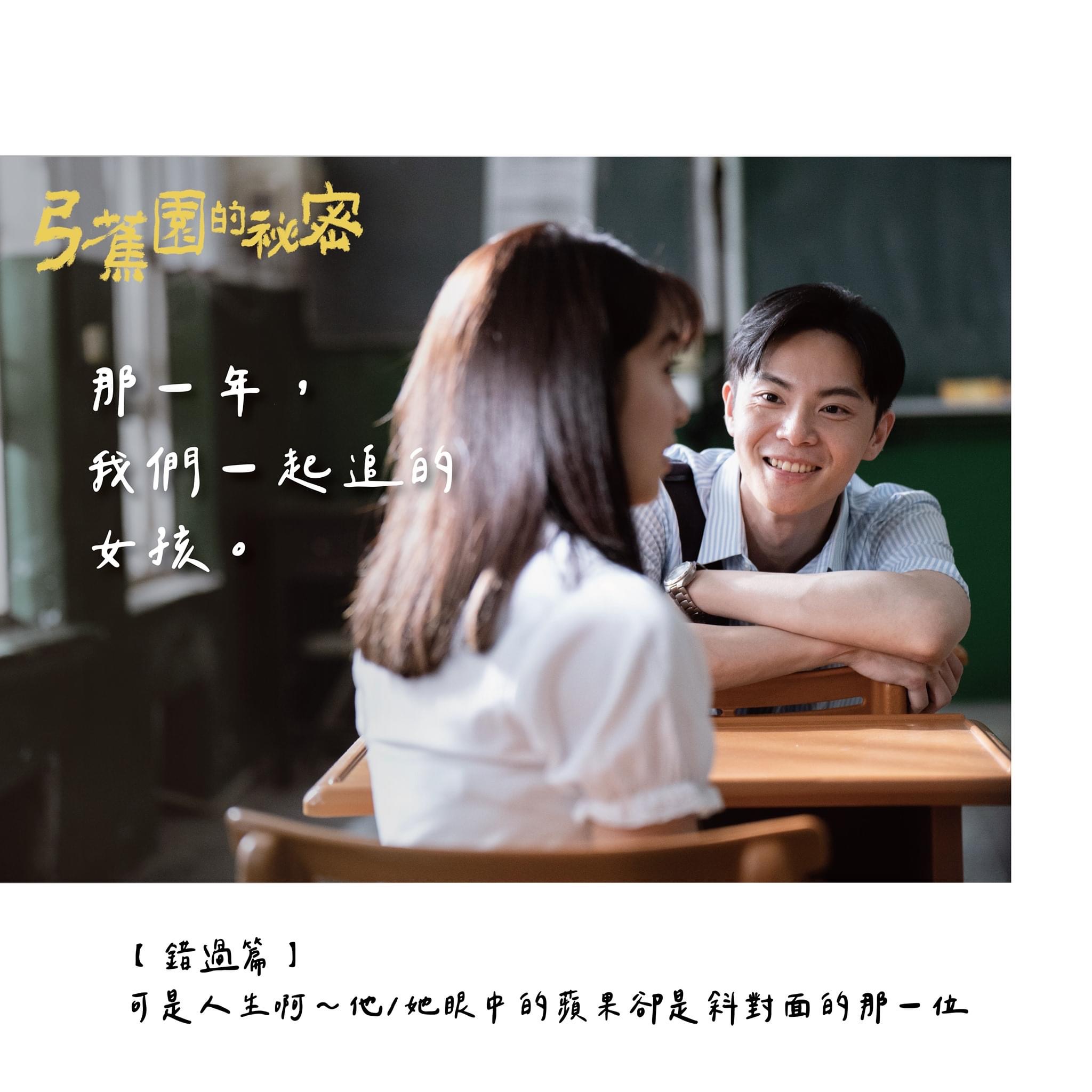 弓蕉园的秘密剧照的剧照