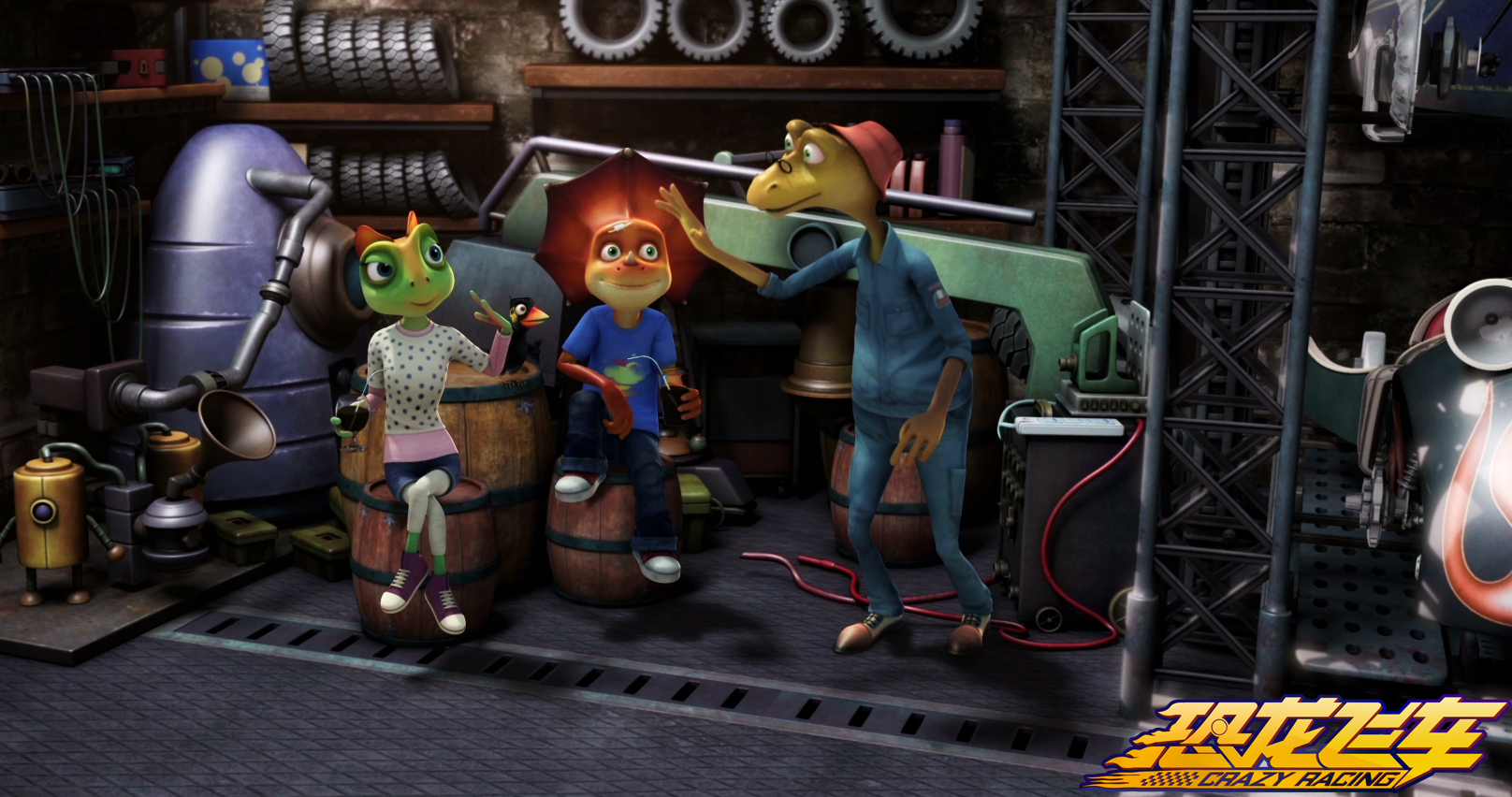 恐龙飞车剧照的剧照