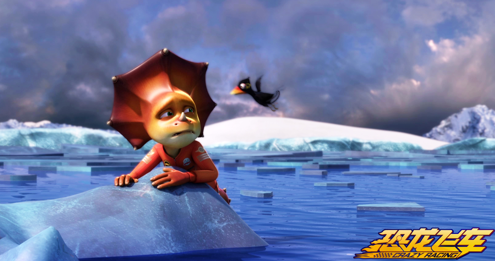 恐龙飞车剧照的剧照