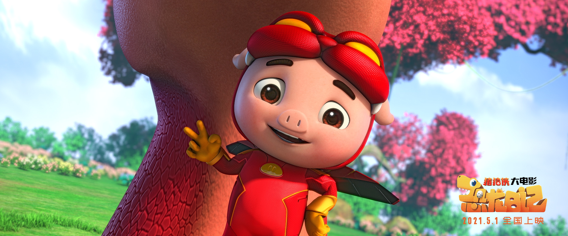 猪猪侠大电影·恐龙日记剧照的剧照