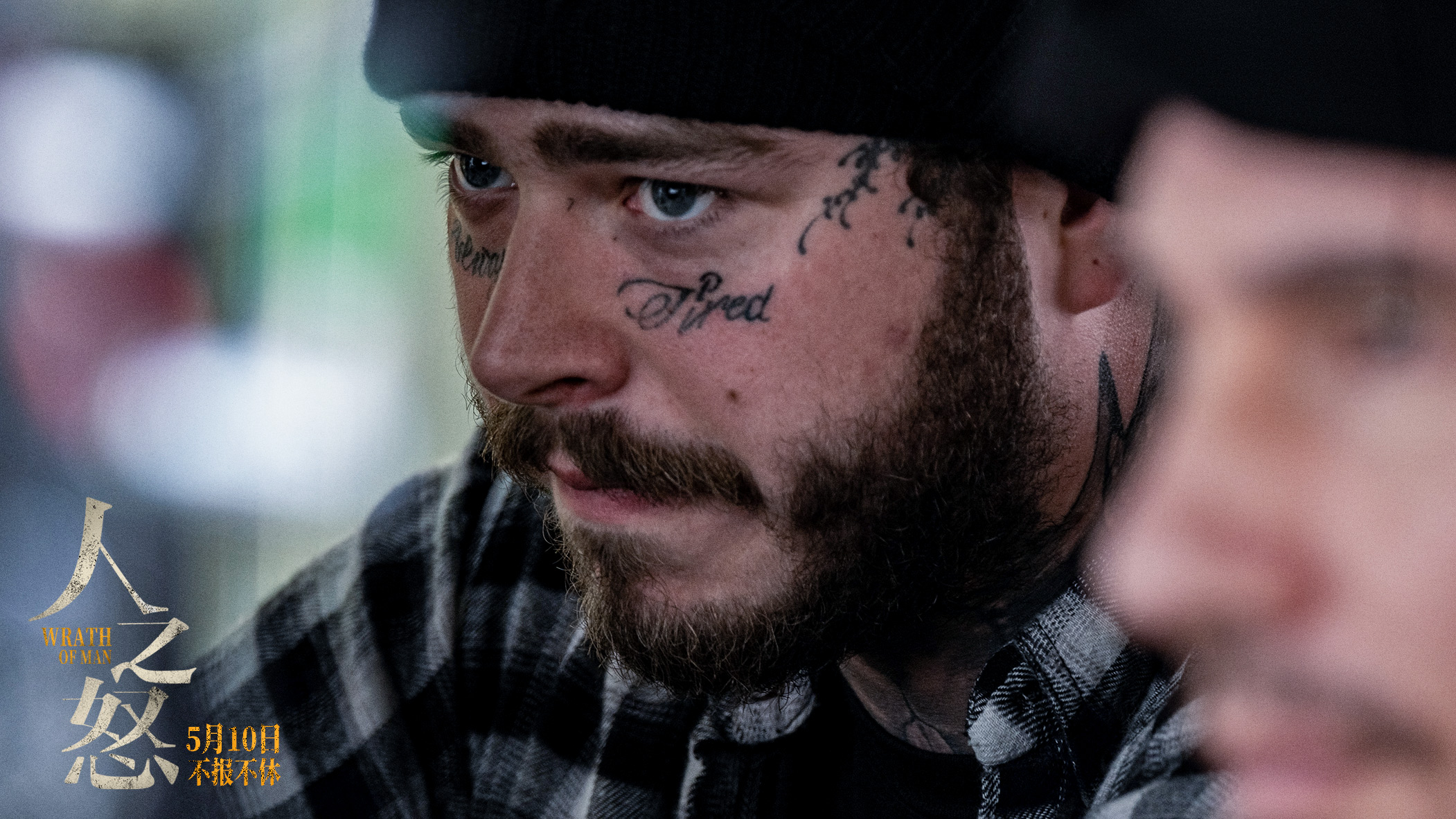 人之怒剧照的剧照