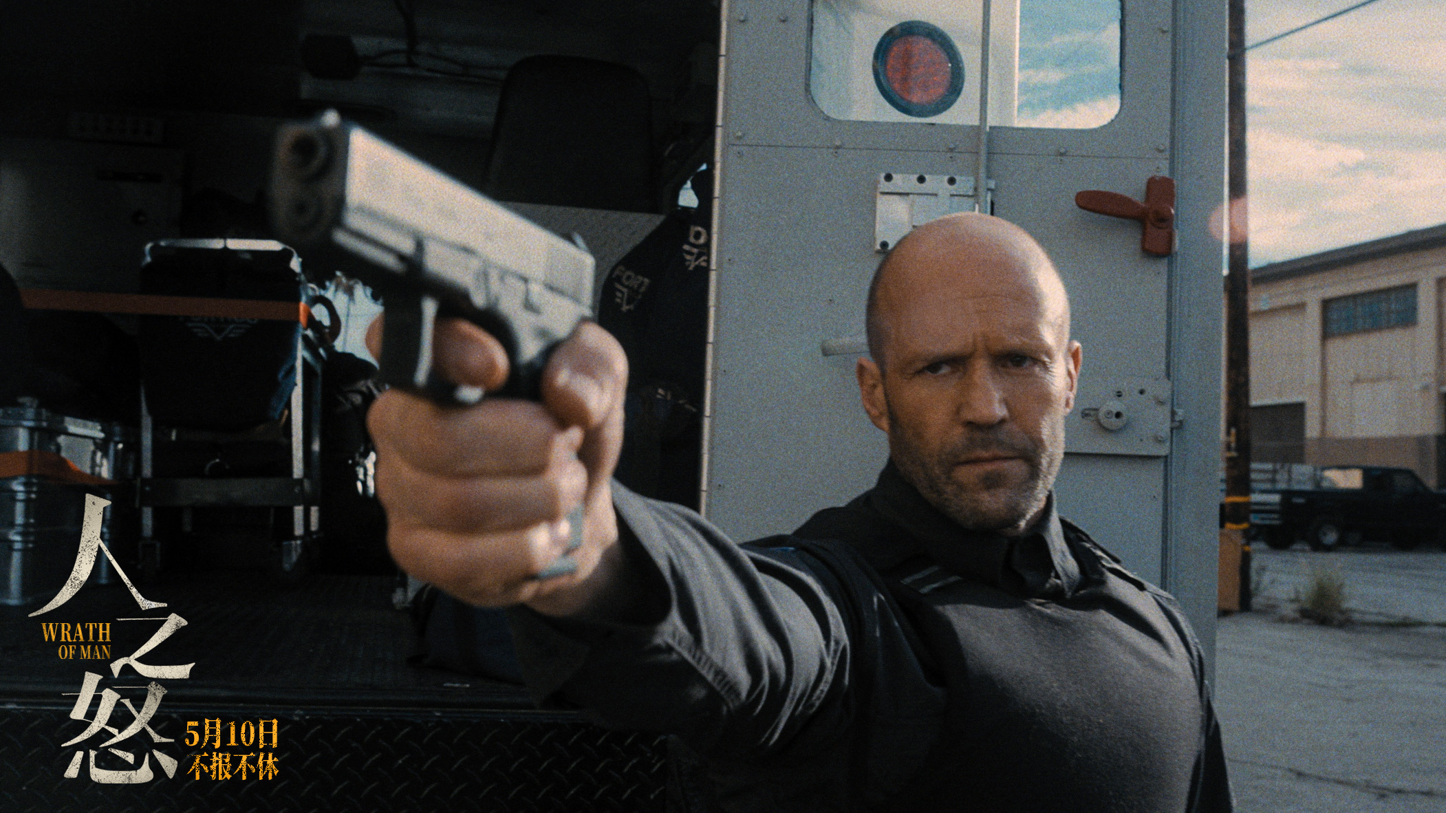 人之怒剧照的剧照