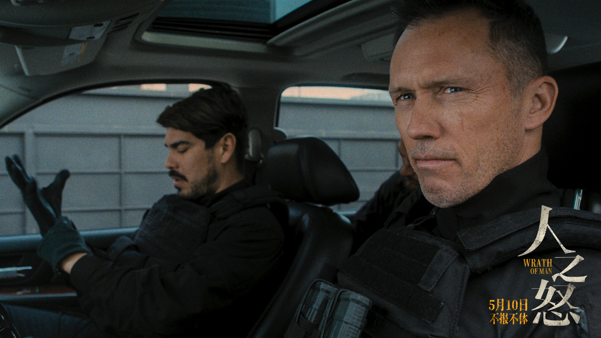 人之怒剧照的剧照