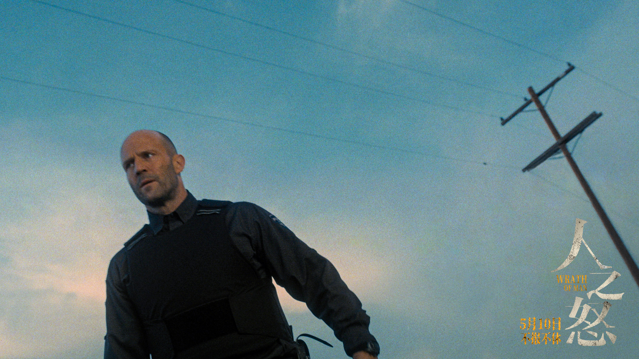 人之怒剧照的剧照