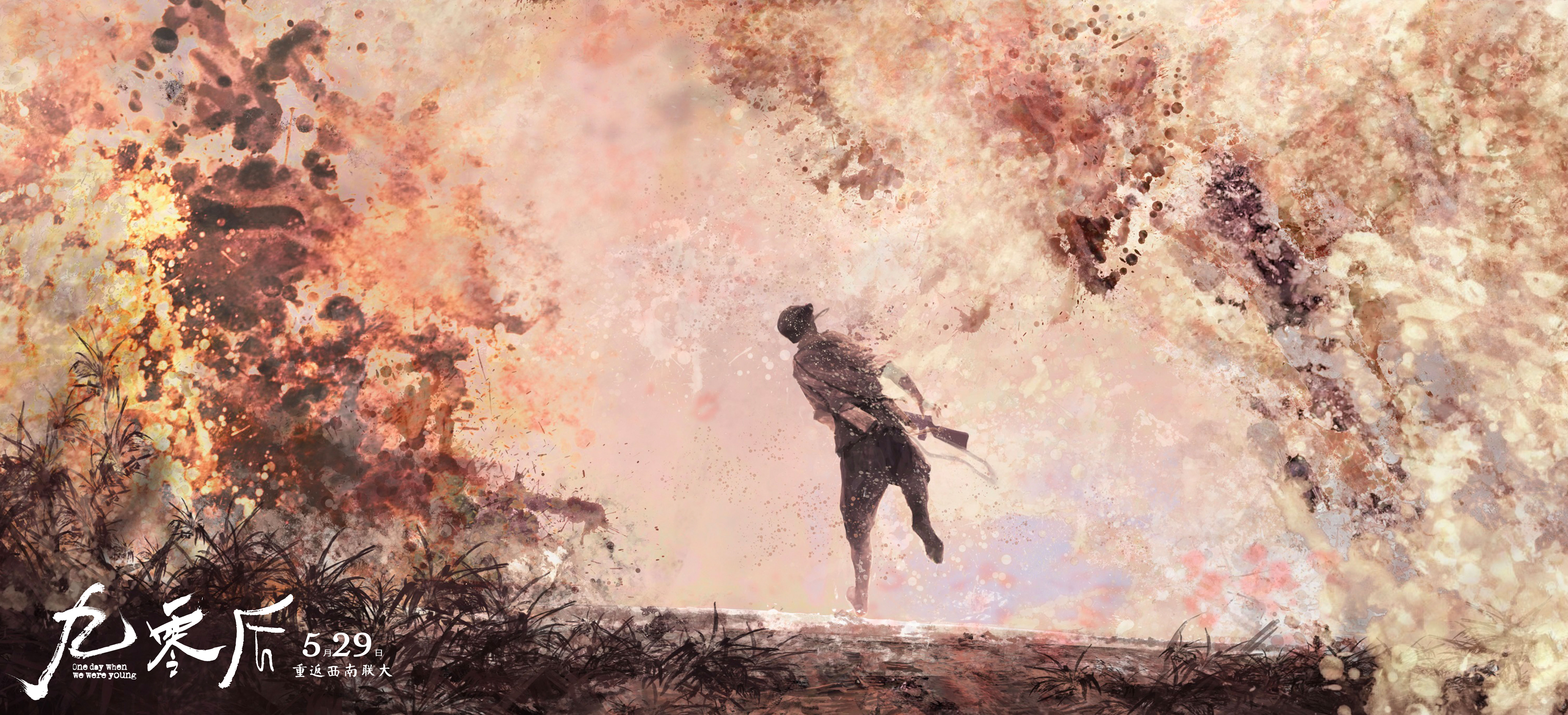 九零后剧照的剧照