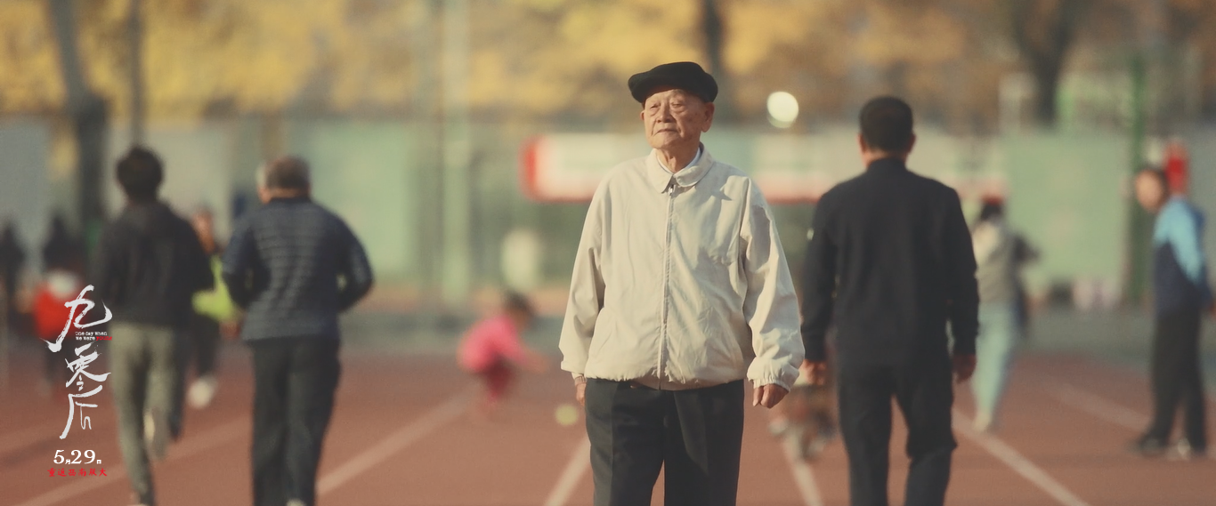 九零后剧照的剧照