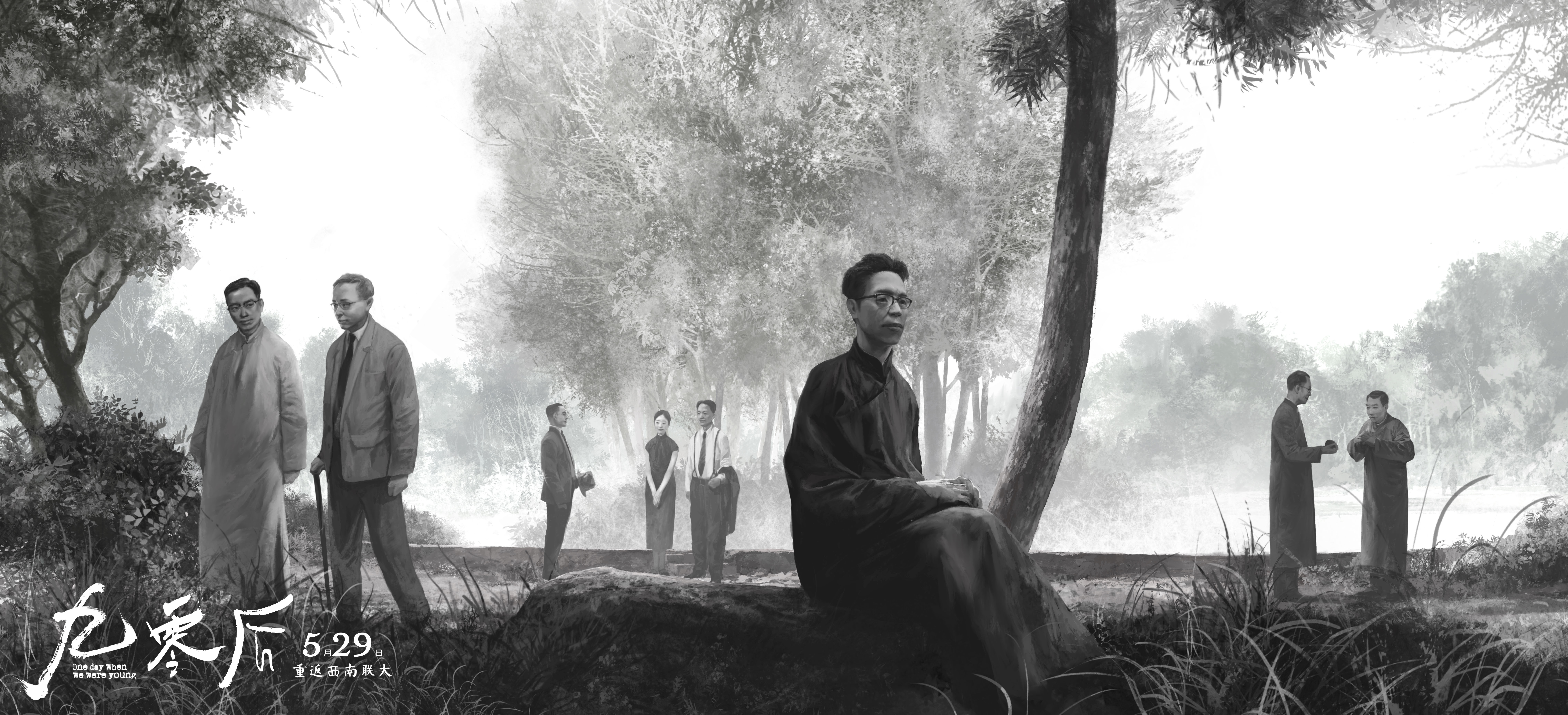 九零后剧照的剧照