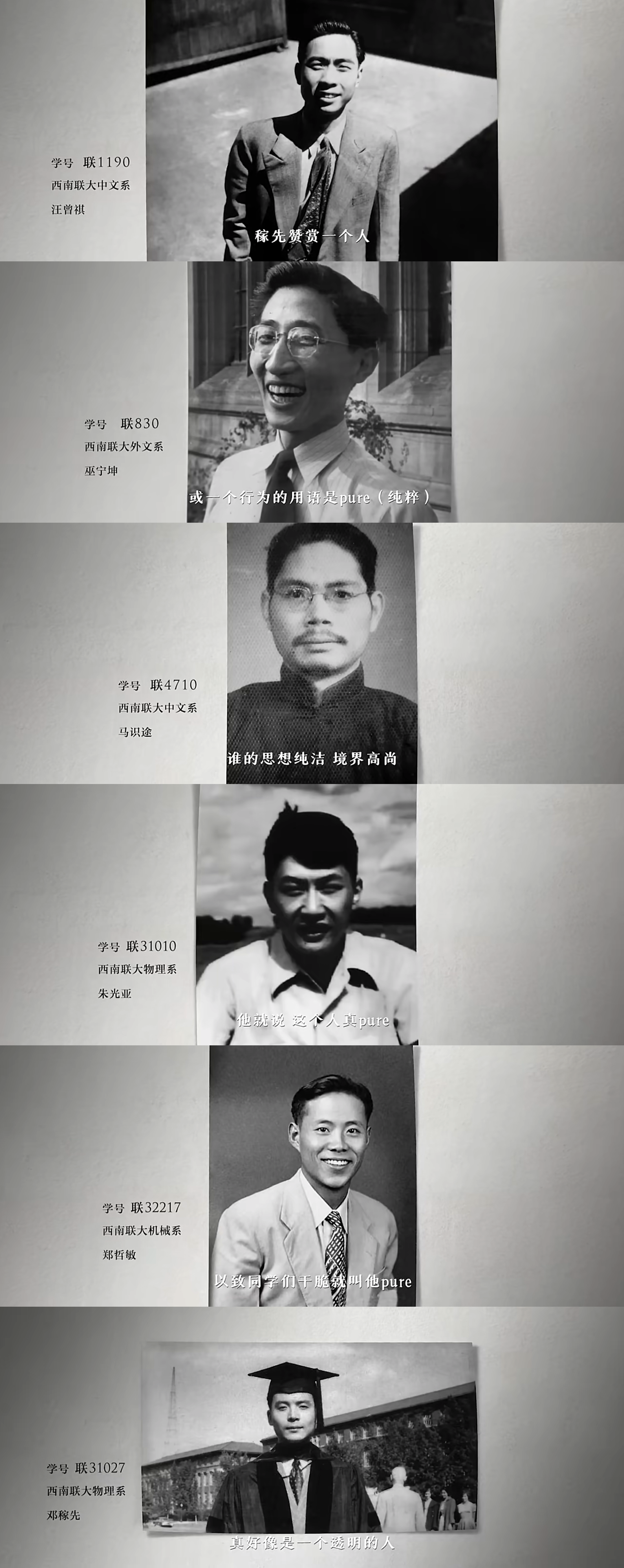 九零后剧照的剧照