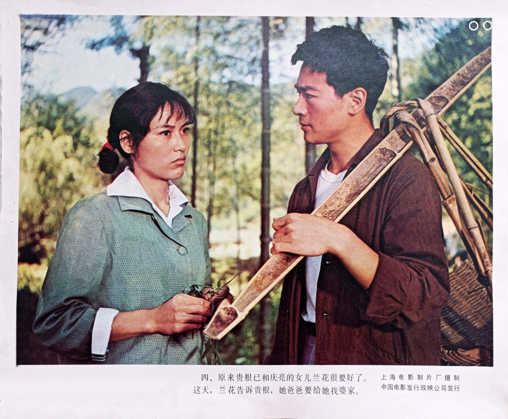 月亮湾的笑声剧照的剧照