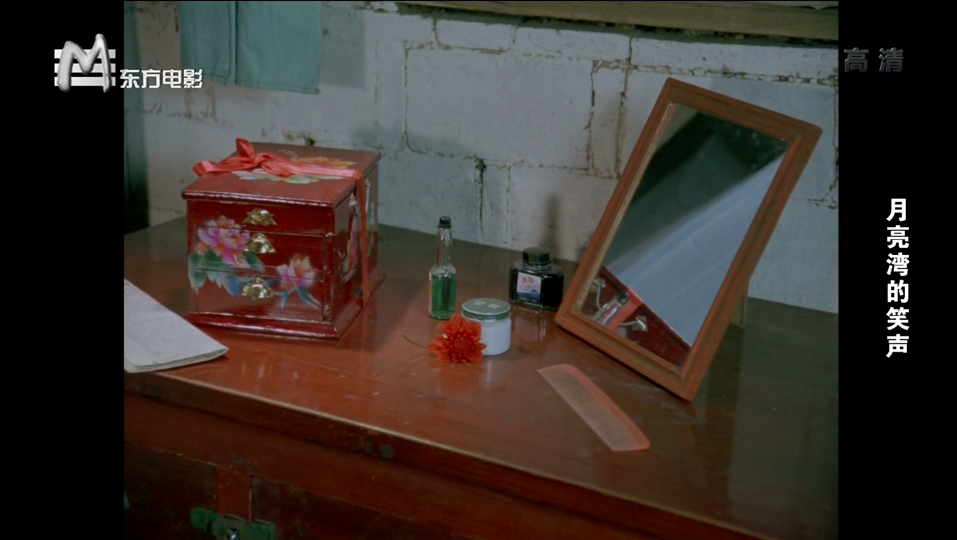 月亮湾的笑声剧照的剧照