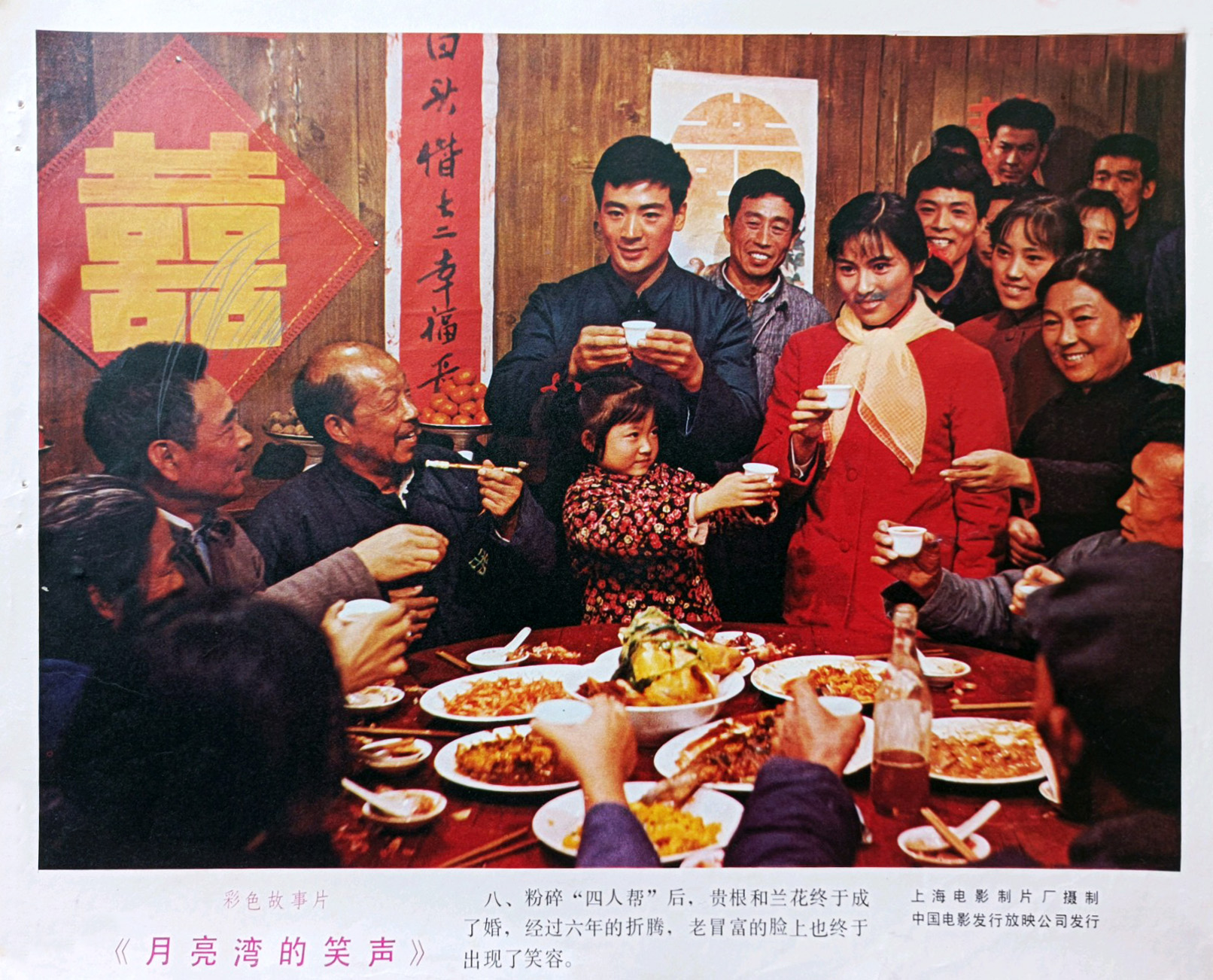 月亮湾的笑声剧照的剧照