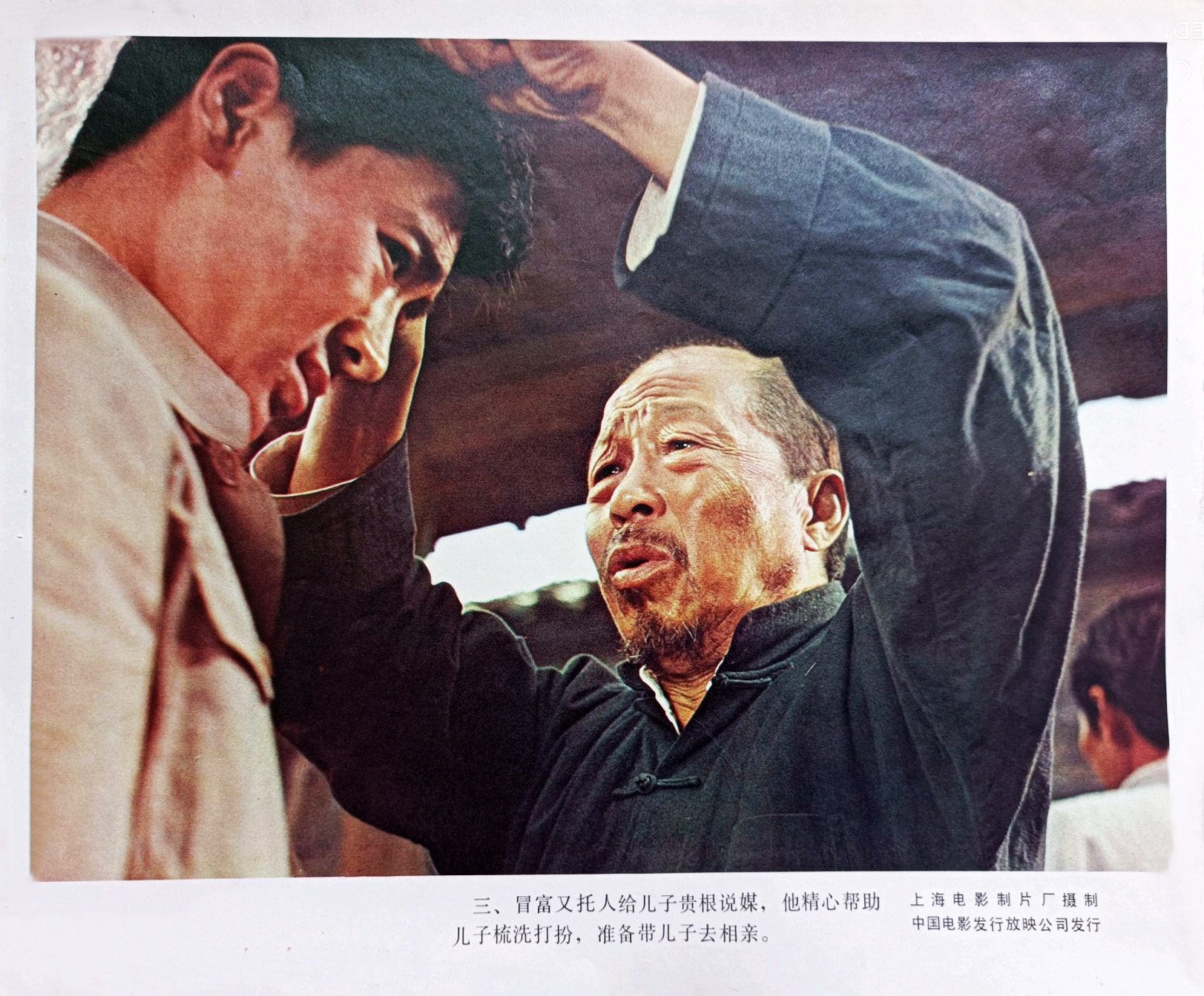 月亮湾的笑声剧照的剧照