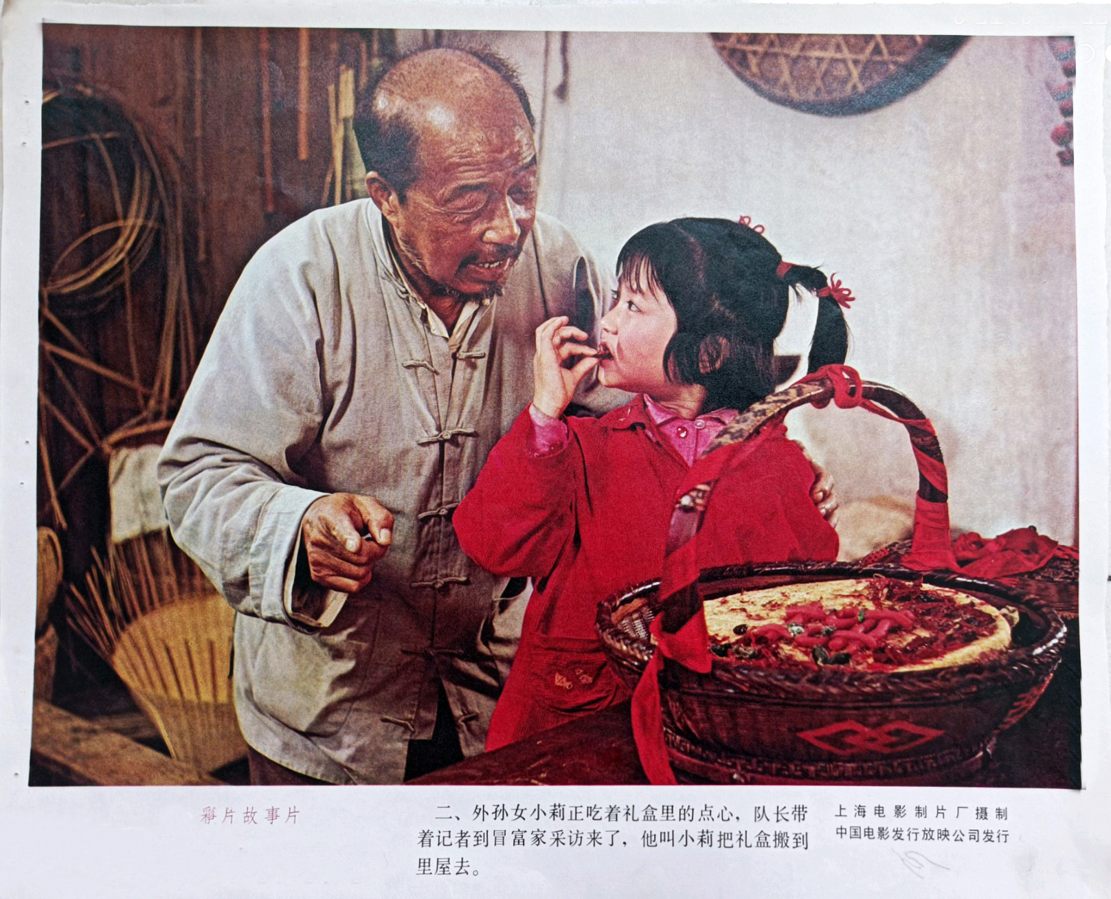 月亮湾的笑声剧照的剧照