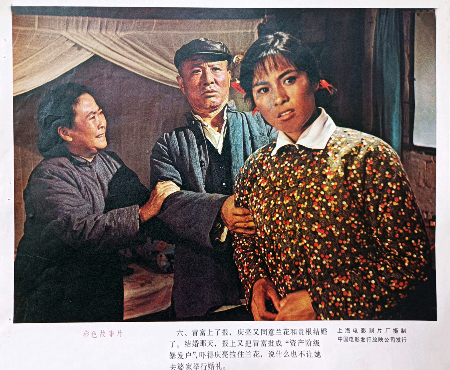 月亮湾的笑声剧照的剧照