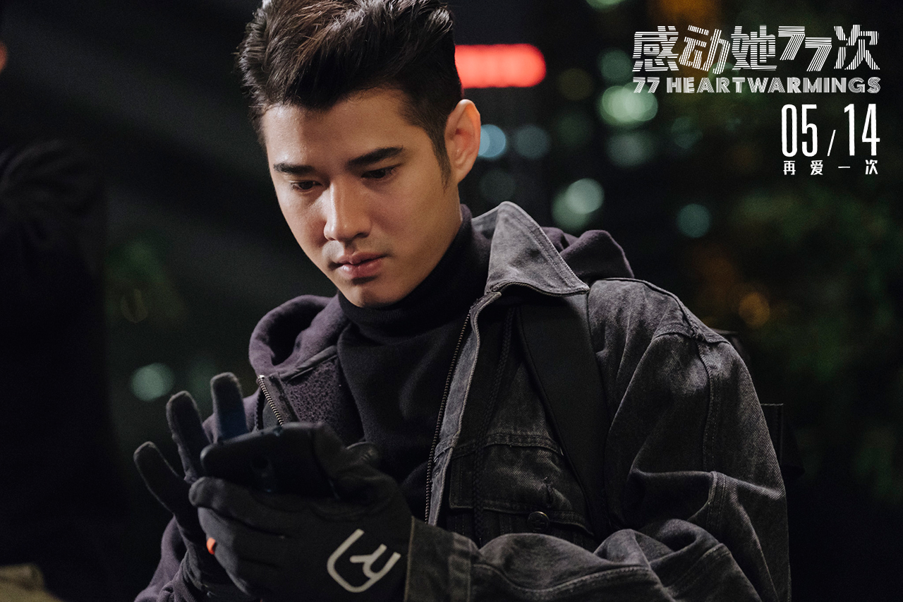 感动她77次剧照的剧照