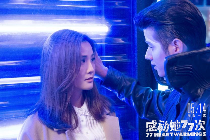 感动她77次剧照的剧照