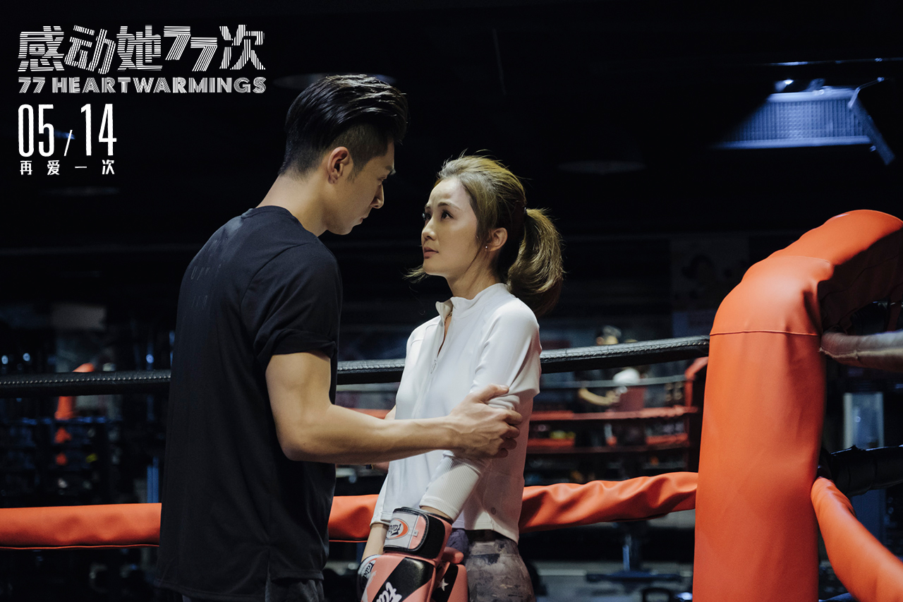 感动她77次剧照的剧照