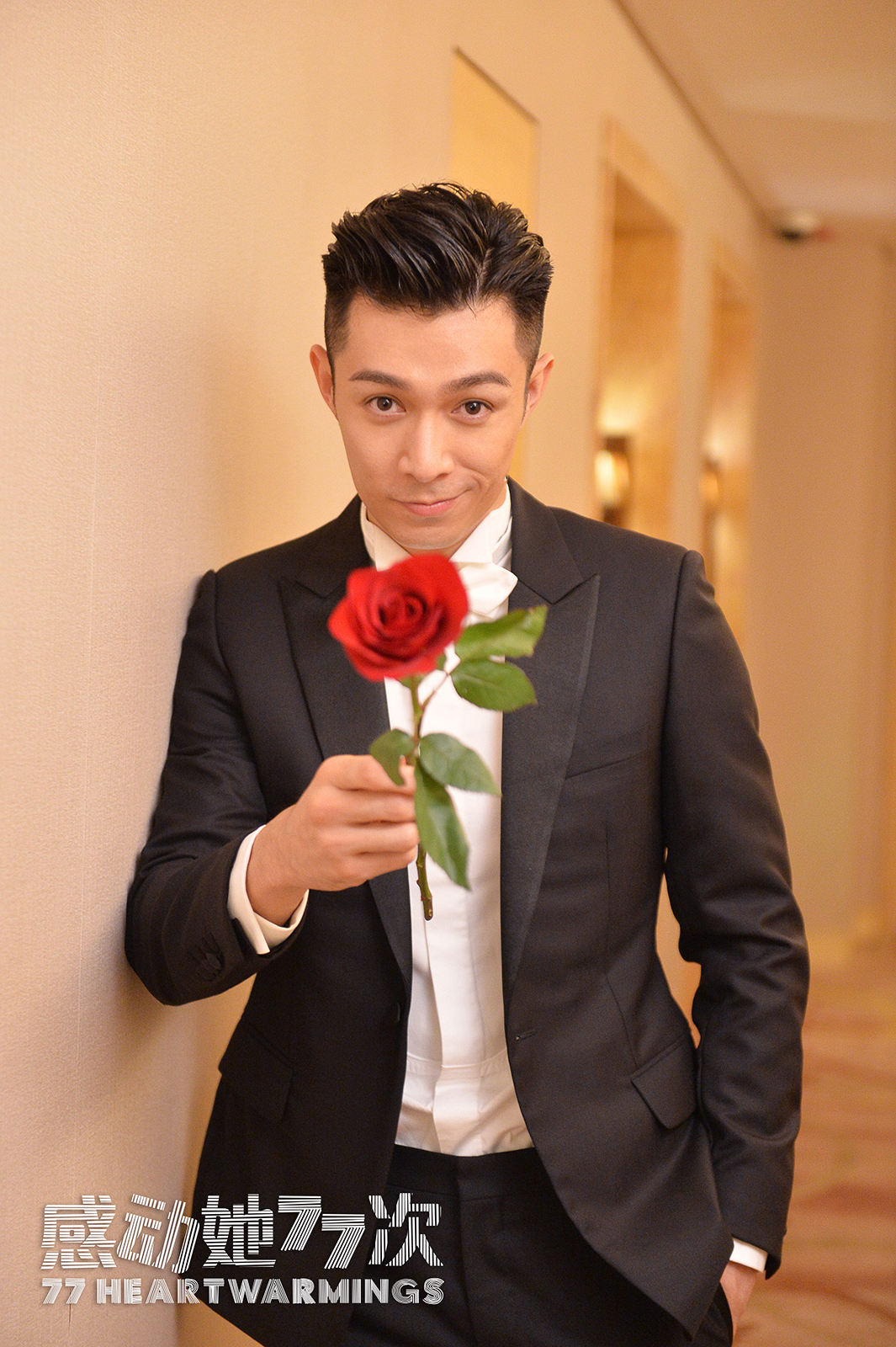 感动她77次剧照的剧照