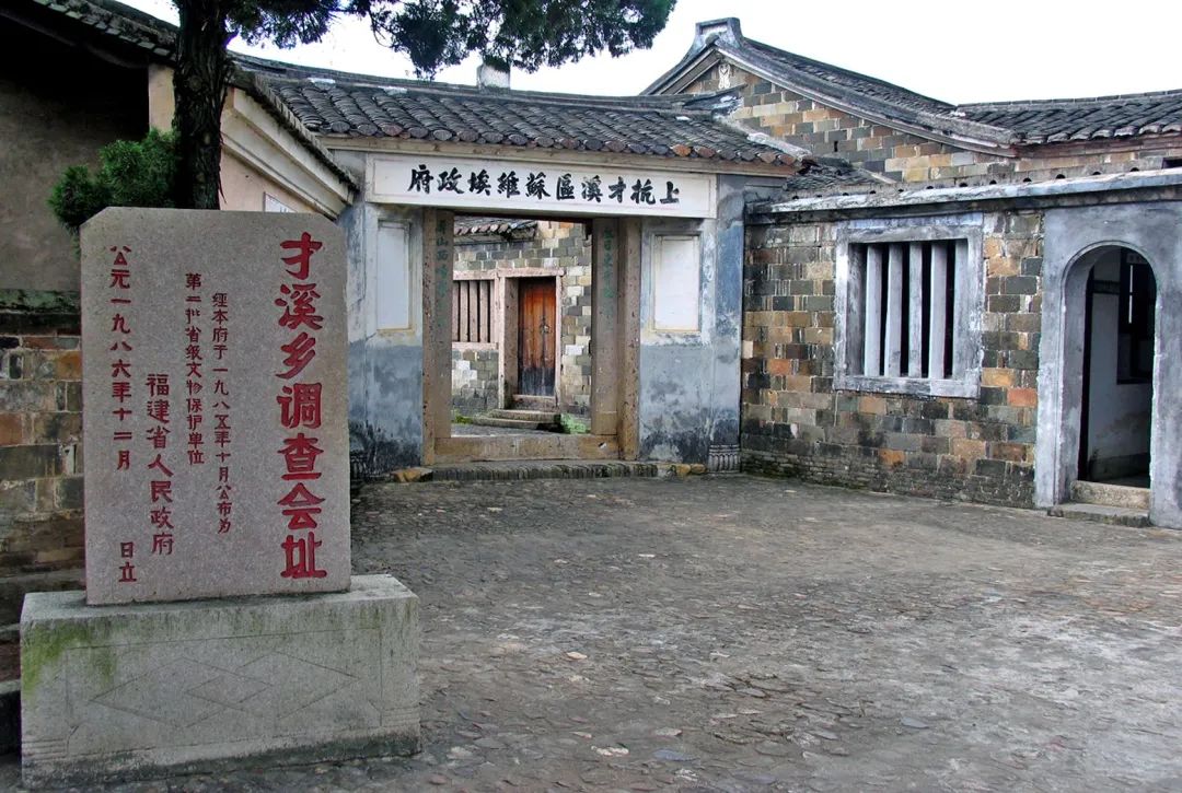 毛泽东在才溪剧照的剧照