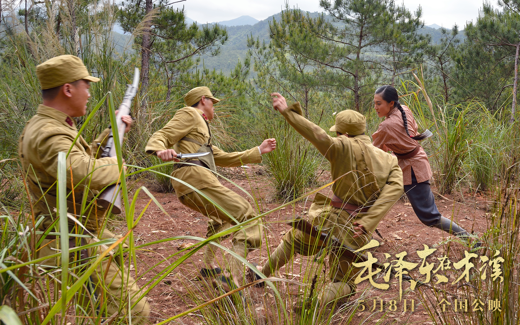 毛泽东在才溪剧照的剧照