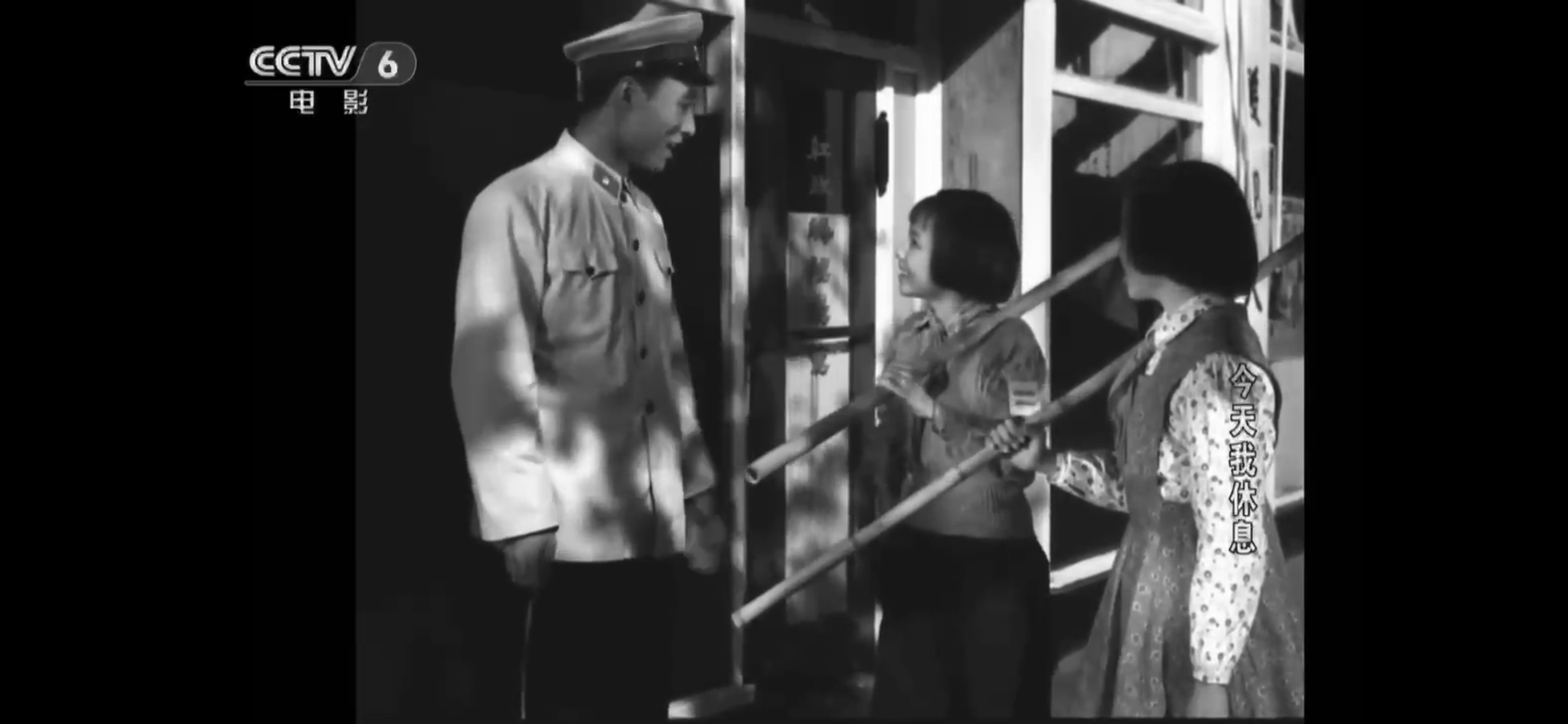 今天我休息剧照的剧照