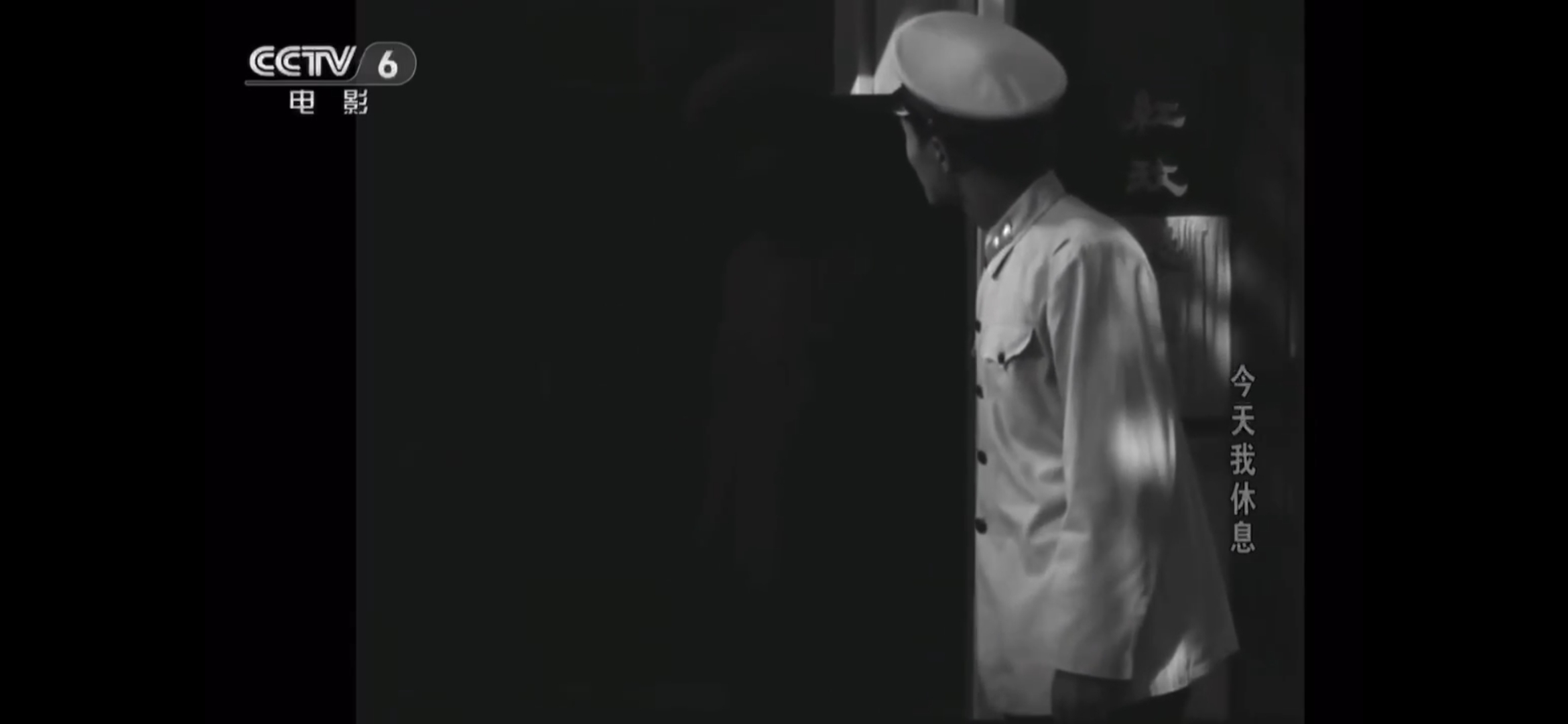 今天我休息剧照的剧照