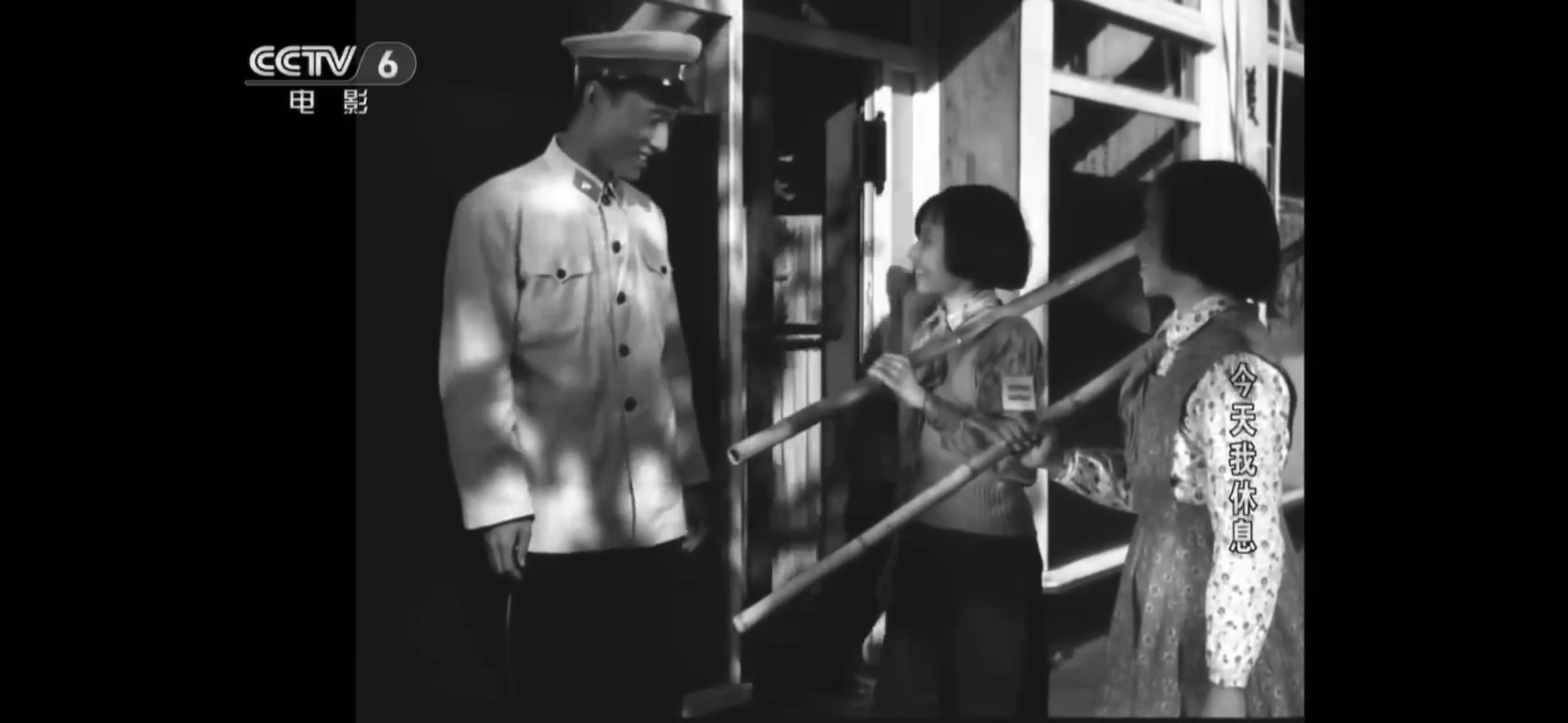 今天我休息剧照的剧照