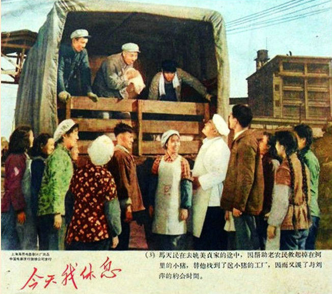 今天我休息剧照的剧照