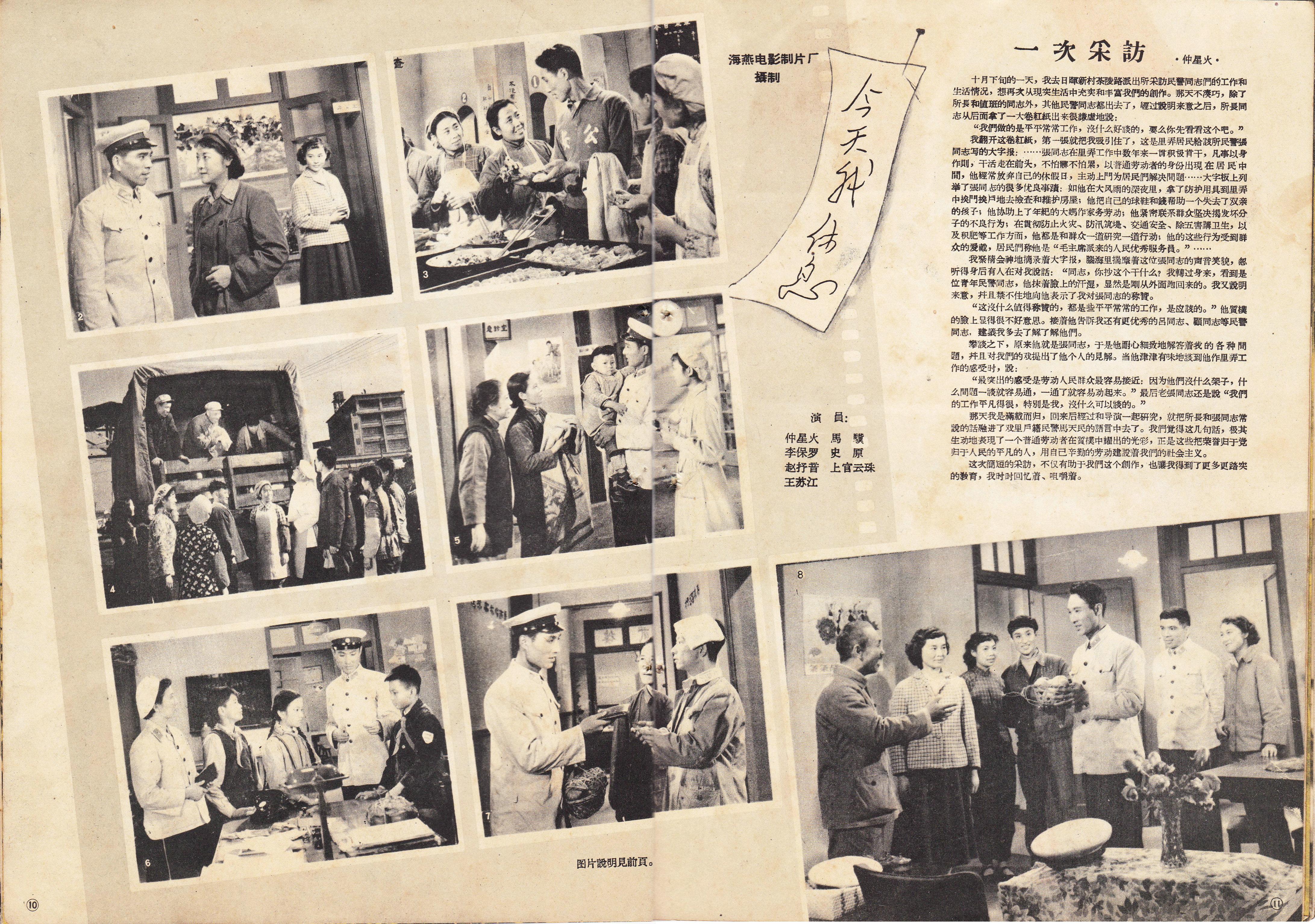 今天我休息剧照的剧照