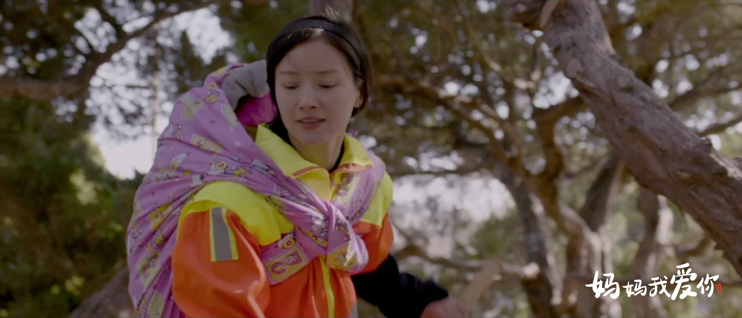 妈妈我爱你剧照的剧照