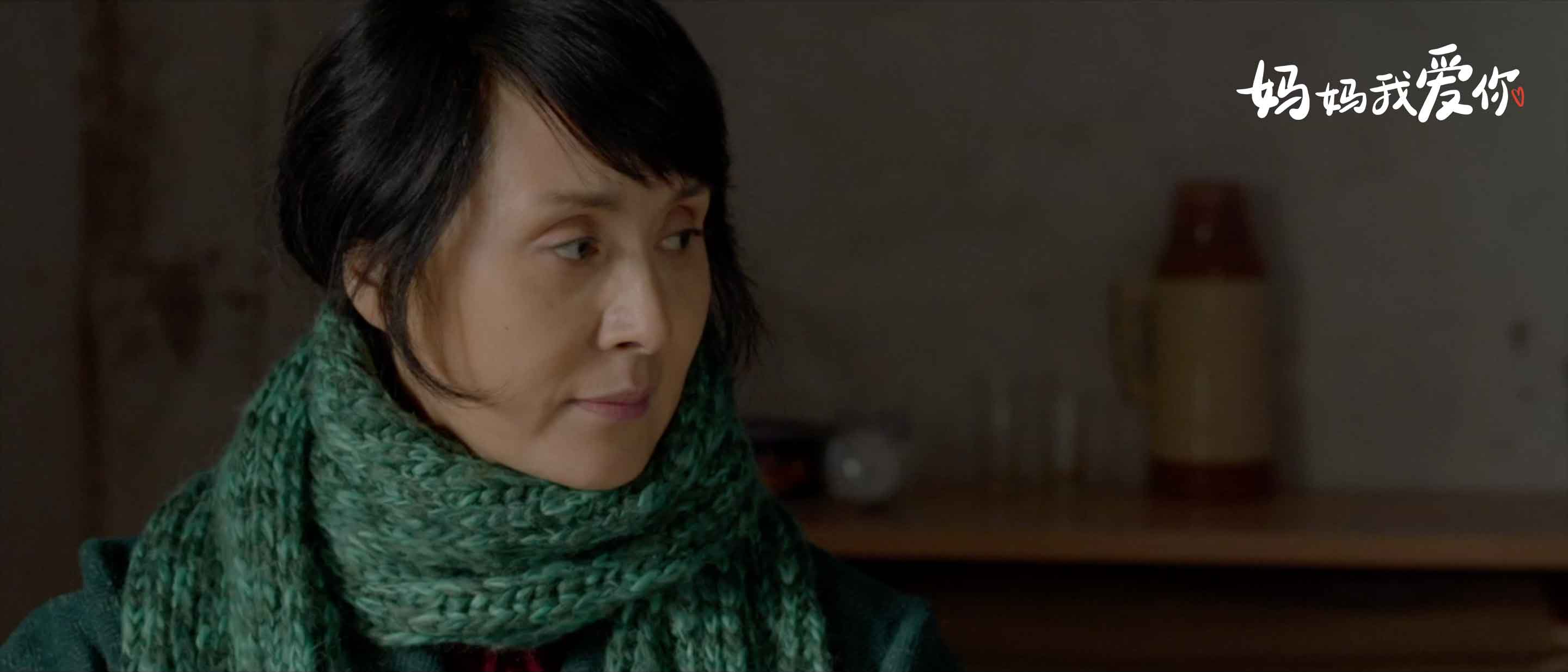 妈妈我爱你剧照的剧照