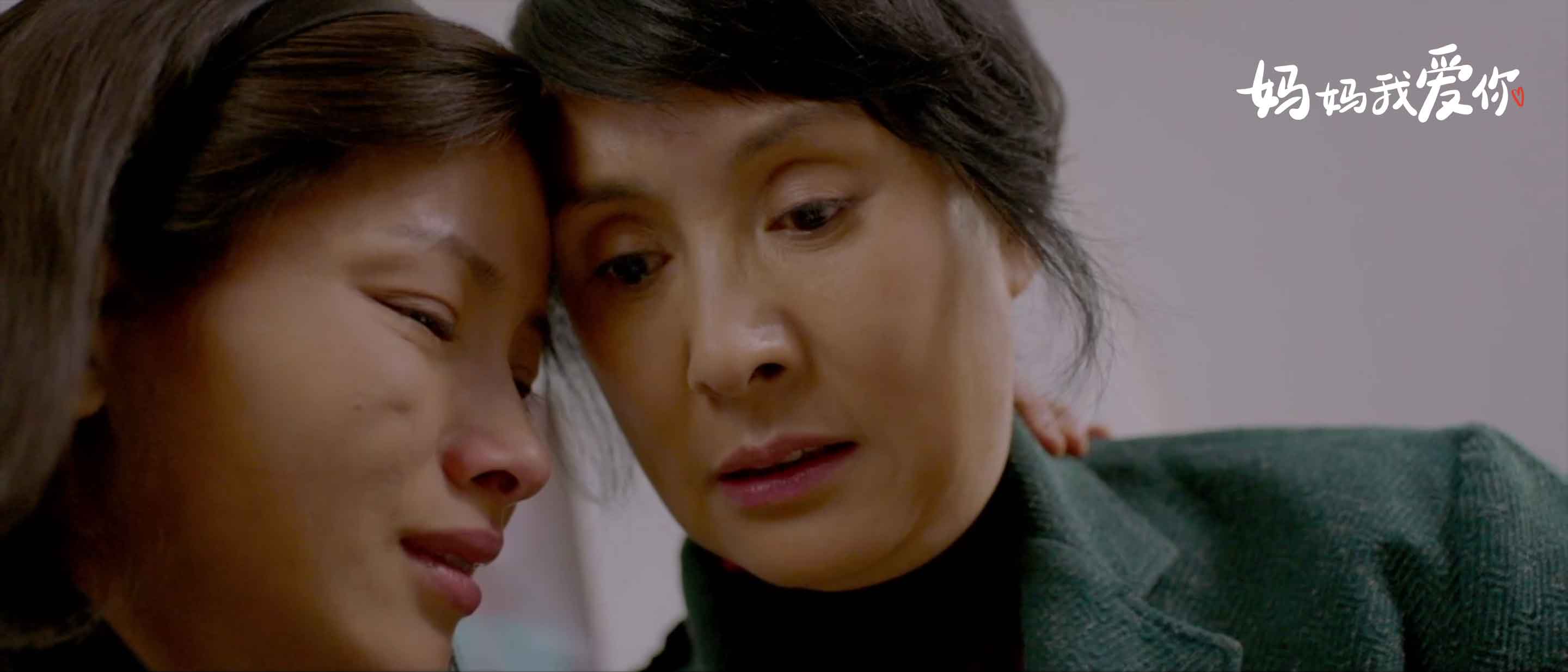 妈妈我爱你剧照的剧照