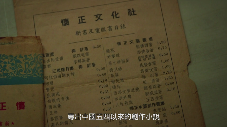 他们在岛屿写作：1918剧照的剧照