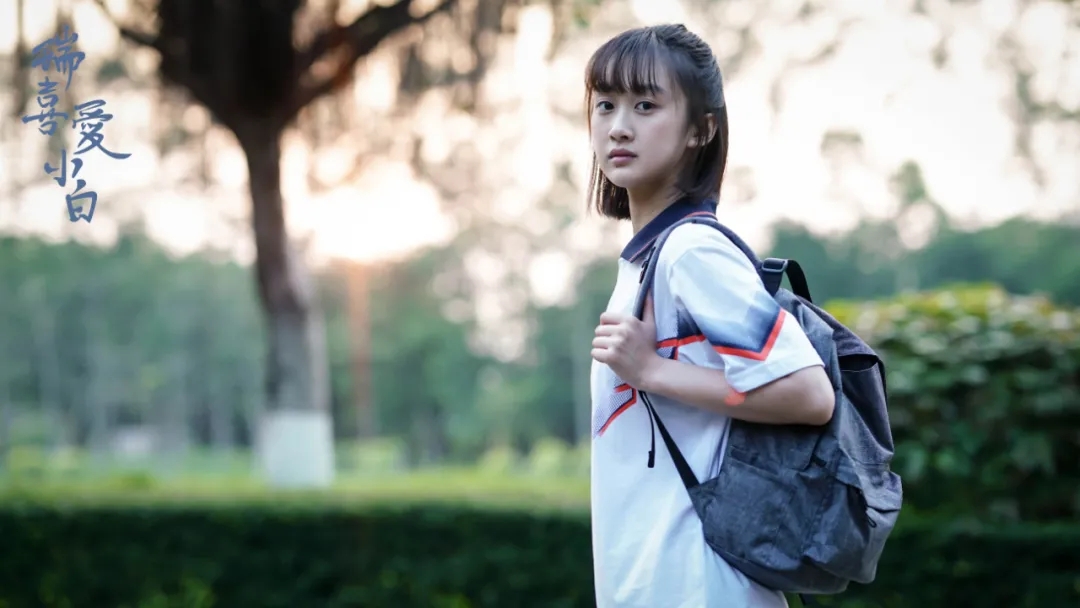 瑞喜爱小白剧照的剧照